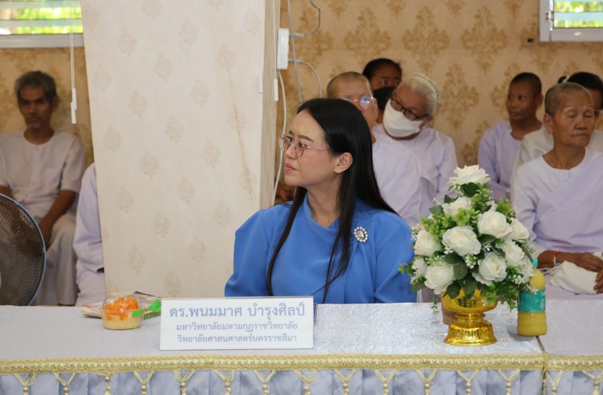 ดร.พนนมาศ บำรุงศิลป์ เข้าร่วมการให้บริการวิชาการด้านการดูแลผู้ป่วย