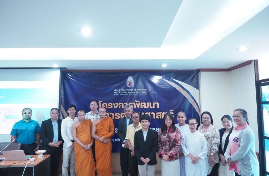 โครงการพัฒนาวารสารศาสนศาสตร์