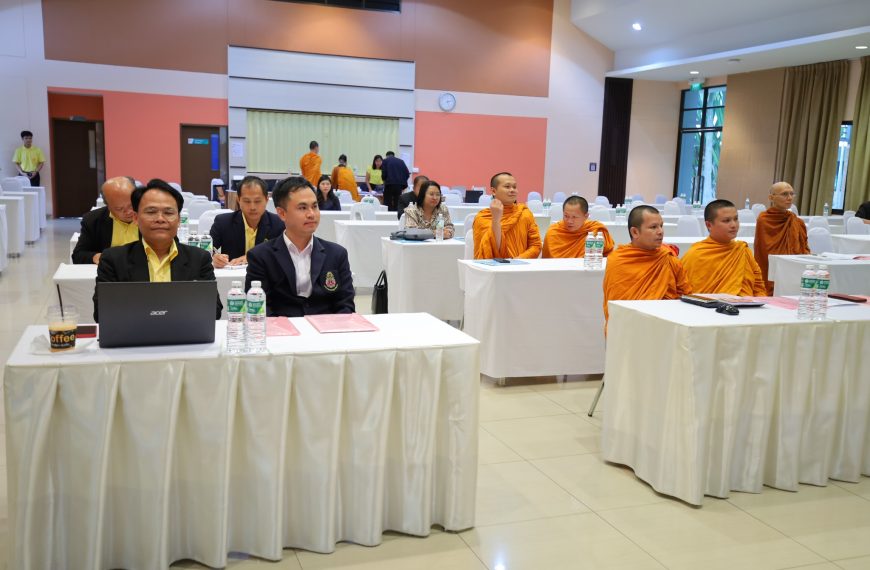 โครงการอบรมเชิงปฏิบัติการเตรียมความพร้อมเข้าสู่ตำแหน่งทางวิชาการ