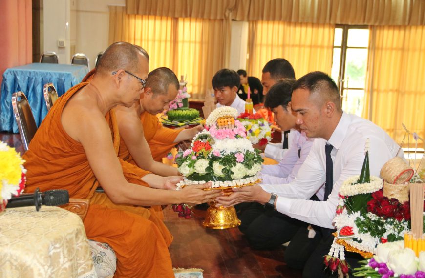 โครงการพัฒนาศักยภาพและเตรียมความพร้อมนักศึกษา กิจกรรมที่ 2 “ไหว้ครู”