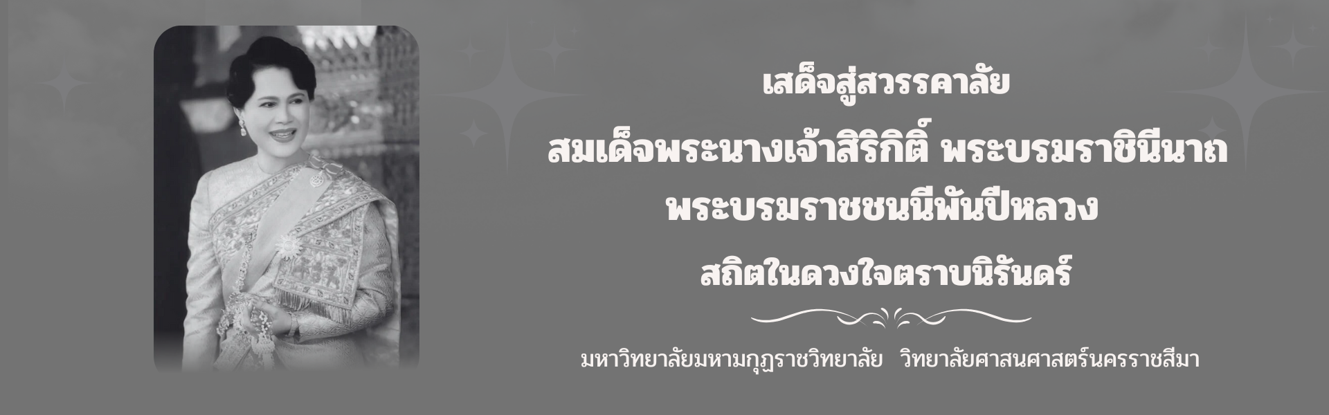 พระพันปี (1)